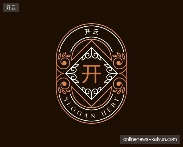 了解开云官方网站